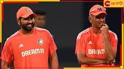 দ্রাবিড়ই না নতুন কেউ? সিদ্ধান্ত জানিয়ে দিল বোর্ড, এক ক্লিকেই হাইভোল্টেজ ব্রেকিং