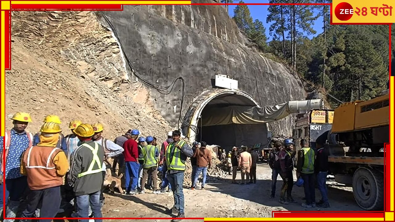 Uttarkashi Tunnel Collapse: উপর থেকে খোঁড়া হল ৩৭ মিটার গর্ত; তৈরি  র‌্যাট মাইনার্স, উদ্ধারকাজে বাধা হতে পারে আবহাওয়া!  