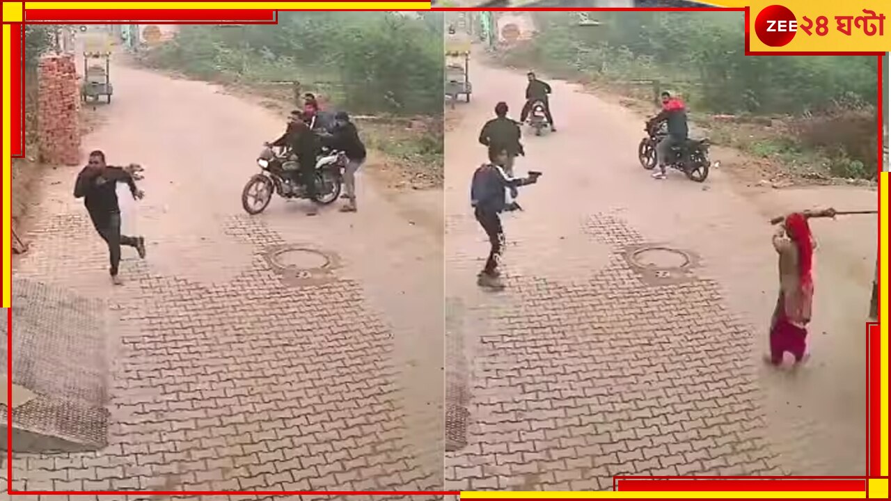 Haryana Shooting: ঝাড়ু হাতে দুষ্কৃতীদের তাড়া করলেন মহিলা, প্রাণ বাঁচল প্রতিবেশীর, দেখুন Video