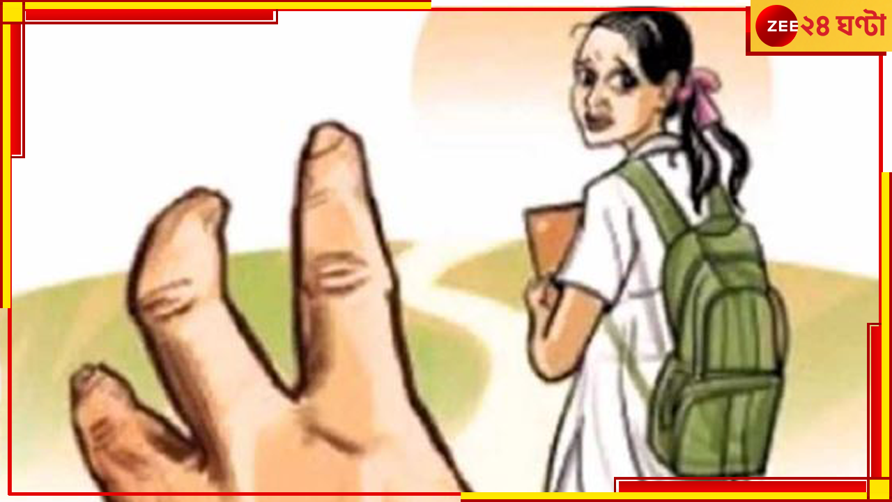 Bihar: পিশাচ স্কুল ভ্যানের চালক! ছুটির পর রাস্তায় ধর্ষিত নার্সারির দুই ছাত্রী... Bihar: পিশাচ স্কুল ভ্যানের চালক! ছুটির পর রাস্তায় ধর্ষিত নার্সারির দুই ছাত্রী...