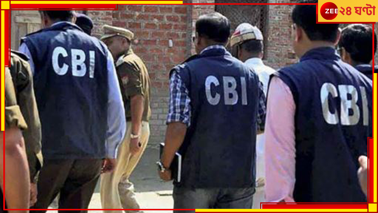 Primary TET | CBI: 'কোন ভাষায় বোঝাব'? নিয়োগ দুর্নীতি মামলায় আদালতে ভর্ৎসনার মুখে সিবিআই Primary TET | CBI: 'কোন ভাষায় বোঝাব'? নিয়োগ দুর্নীতি মামলায় আদালতে ভর্ৎসনার মুখে সিবিআই