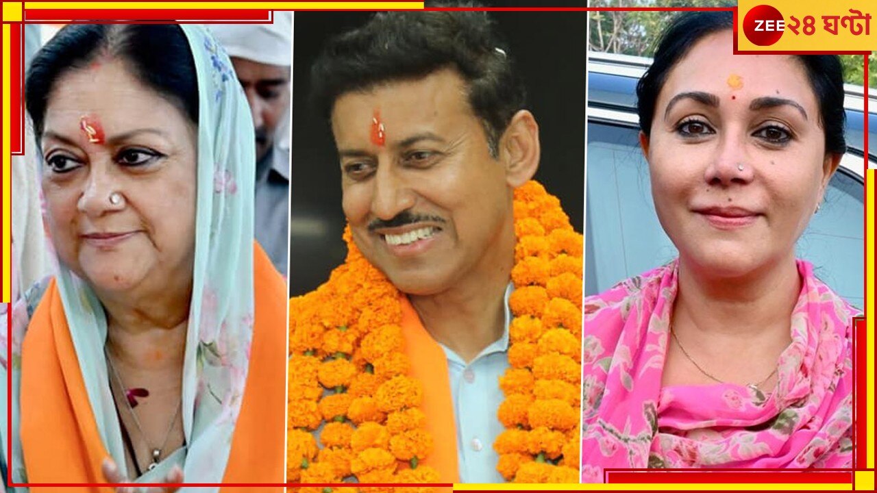 Rajasthan Election Results 2023: মরুঝড়ে নাকাল &#039;জাদুকর&#039;, কমল-কুর্সি কার?