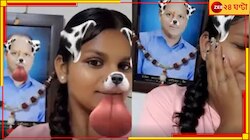 প্রয়াত বাবার ছবির সঙ্গে ফিল্টার লাগিয়ে সেলফি মেয়ের! ভাইরাল ভিডিয়ো....
