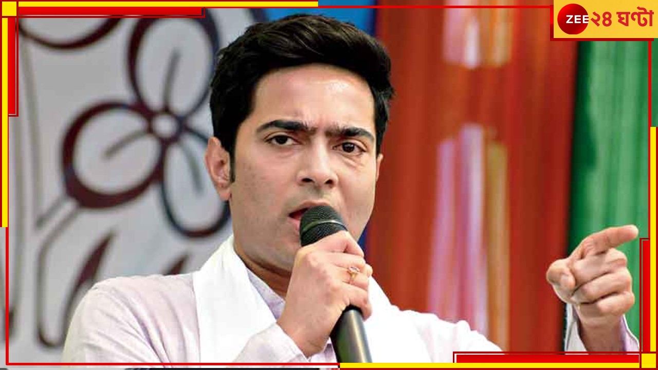 Abhishek Banerjee: &#039;বয়স বাড়লে কর্মক্ষমতা কমে, ঊর্ধ্বসীমা থাকা উচিত&#039;, ফের সরব অভিষেক!