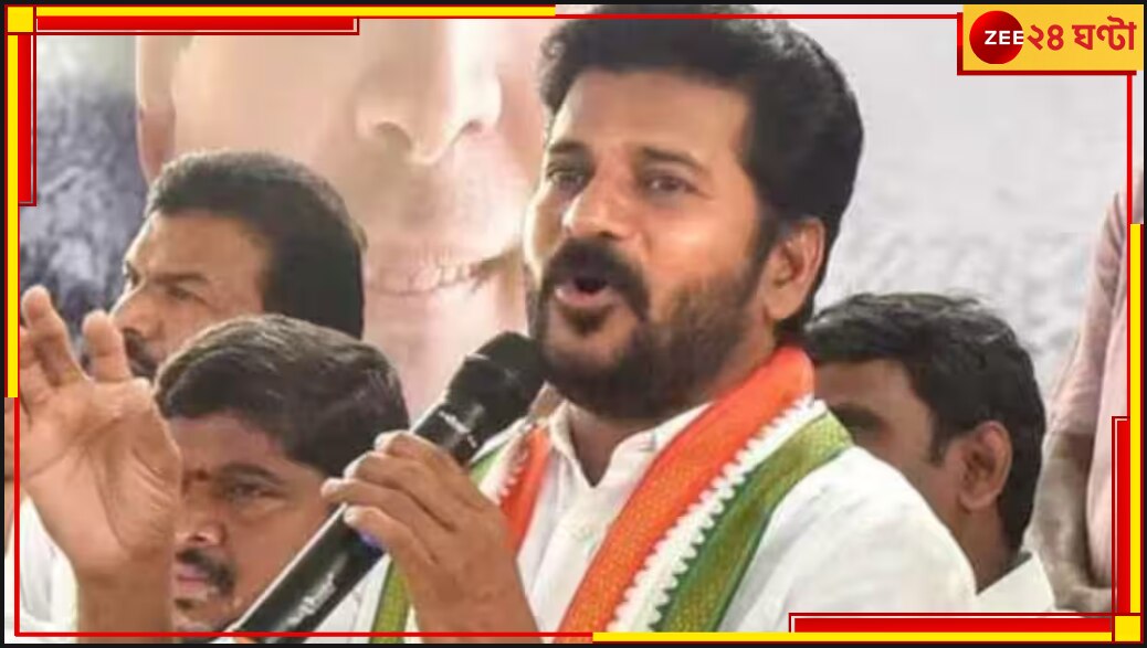 Revanth Reddy | Telangana: KCR কে হারিয়ে নায়ক রেবন্থ, তাঁর &#039;হাত&#039;-এই তেলঙ্গানা...