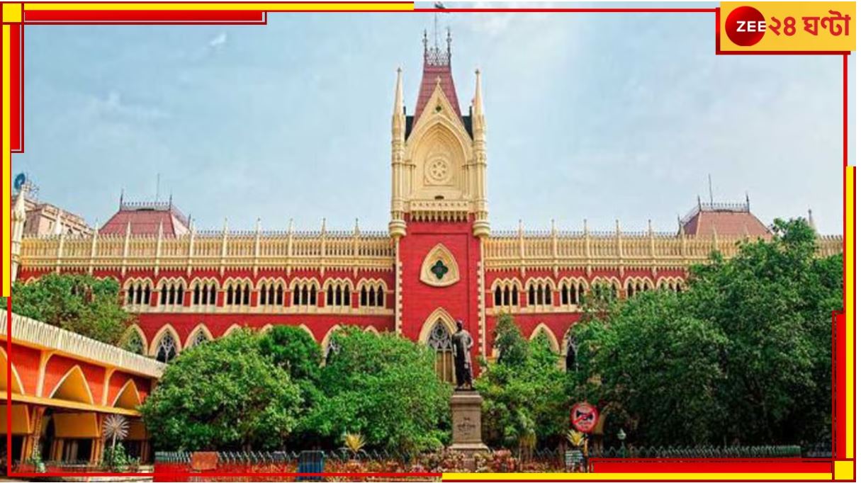 Calcutta High Court: &#039;হাইকোর্ট ও সুপ্রিম কোর্টে কেন ভিন্ন অবস্থান&#039;? SSC-র কাছে হলফনামা তলব 