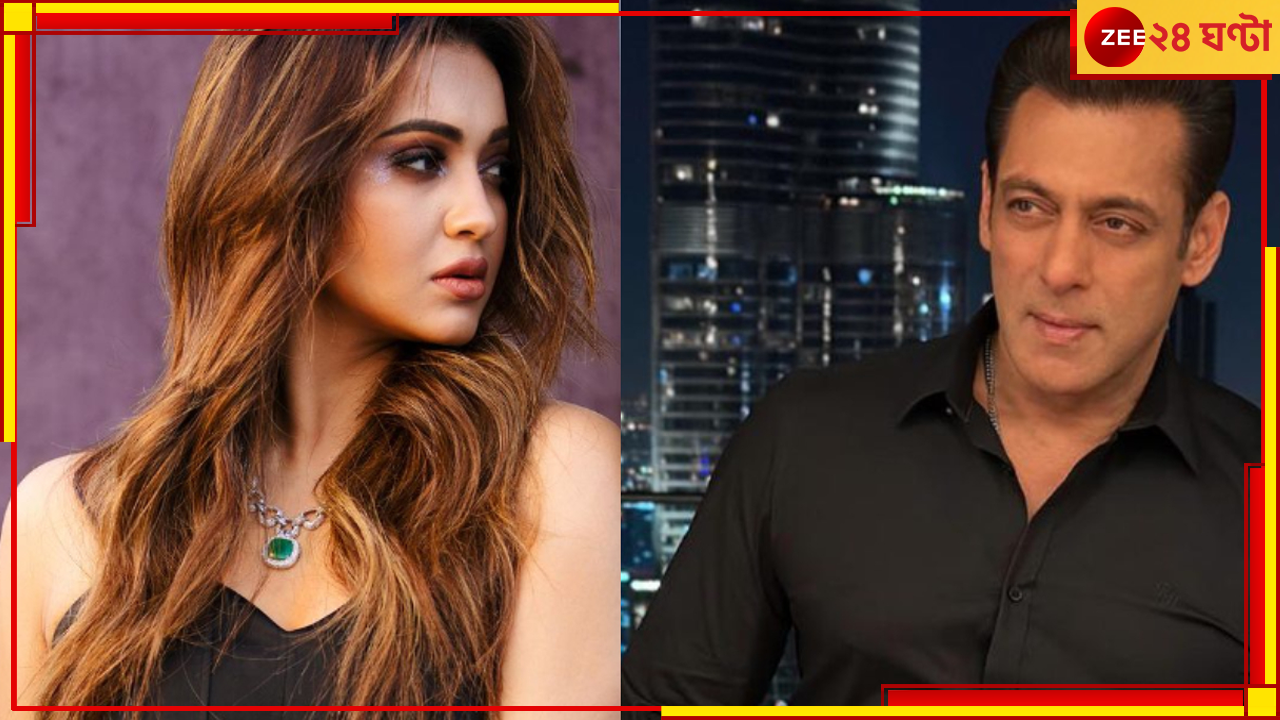 Salman Khan | KIFF 2023: সলমান-সঙ্গে 'সংজ্ঞাহীন' কৌশানী! টলি সুন্দরীর আজ ভালোবাসার স্বপ্নপূরণ Salman Khan | KIFF 2023: সলমান-সঙ্গে 'সংজ্ঞাহীন' কৌশানী! টলি সুন্দরীর আজ ভালোবাসার স্বপ্নপূরণ