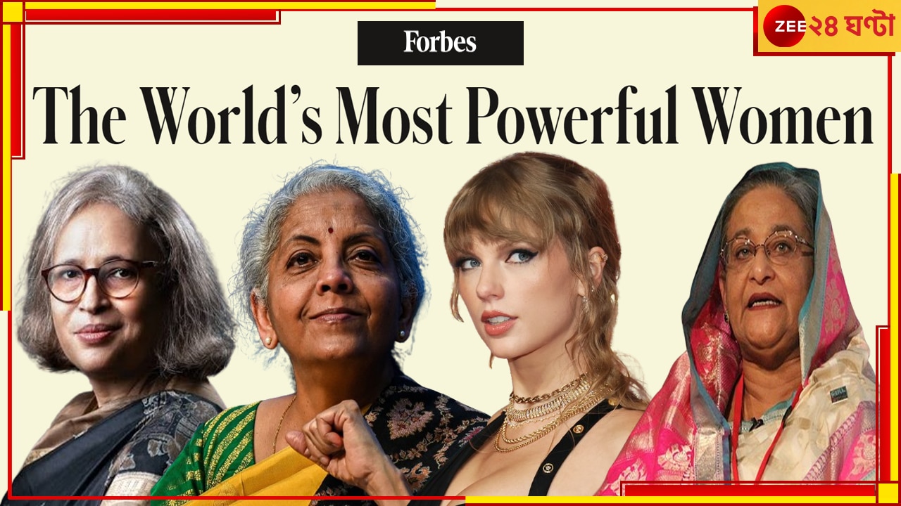 World Most Powerful Women: বিশ্বের ১০০ শক্তিশালী মহিলাদের তালিকায় দুই বাঙালি, চেনেন তাঁদের?