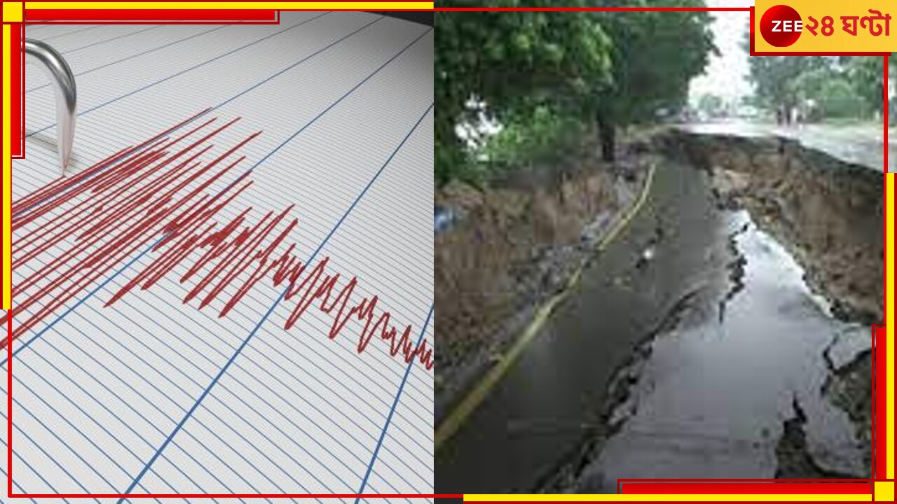 Pakistan Earthquake: কেঁপে উঠল পাকিস্তান, উৎস মাটি থেকে ৪৫ কিমি গভীরে…