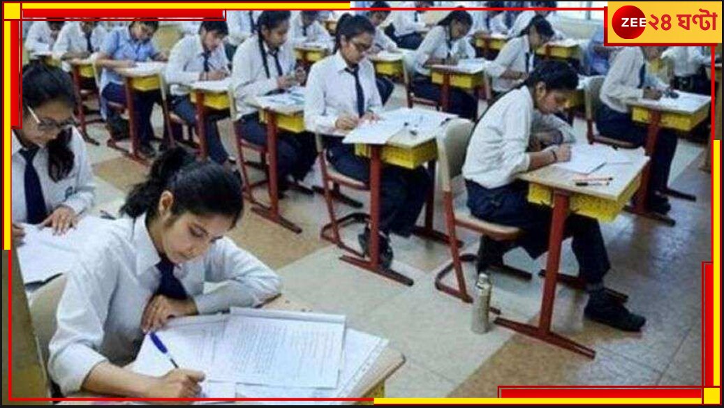 CBSE Board Exam Dates: লোকসভা ভোট কি তবে মাঝ এপ্রিল বা মে মাসেই? CBSE X ও XII-এর পরীক্ষা নির্ঘণ্টে তেমনই ইঙ্গিত