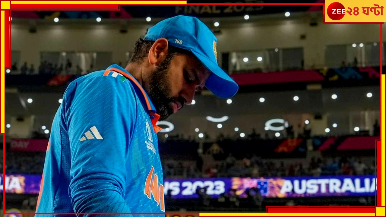 Rohit Sharma: &#039;যা চাইবেন, তা পাবেন না&#039;! বুক ভাঙার যন্ত্রণা এখনও কমেনি অধিনায়কের