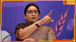 'পিরিয়ড কোনও প্রতিবন্ধকতা নয়, ছুটির দরকারই নেই'... সংসদে সওয়াল স্মৃতির