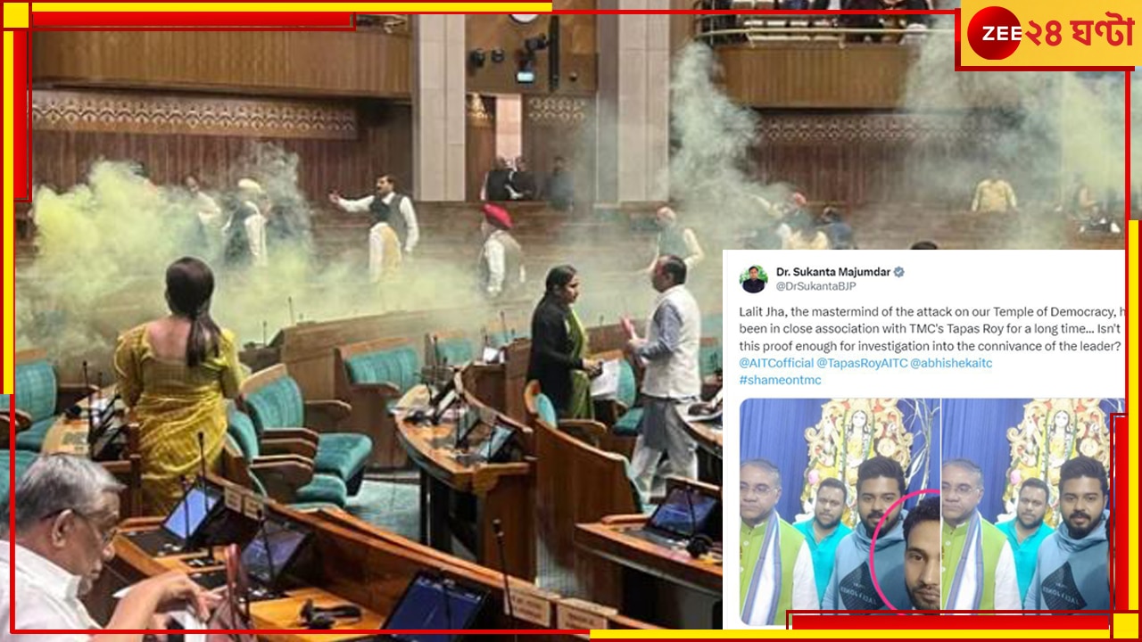 Parliament Attack: সংসদ হামলার মূলচক্রীর সঙ্গে তৃণমূল বিধায়কের ছবি ফাঁস বিজেপির!