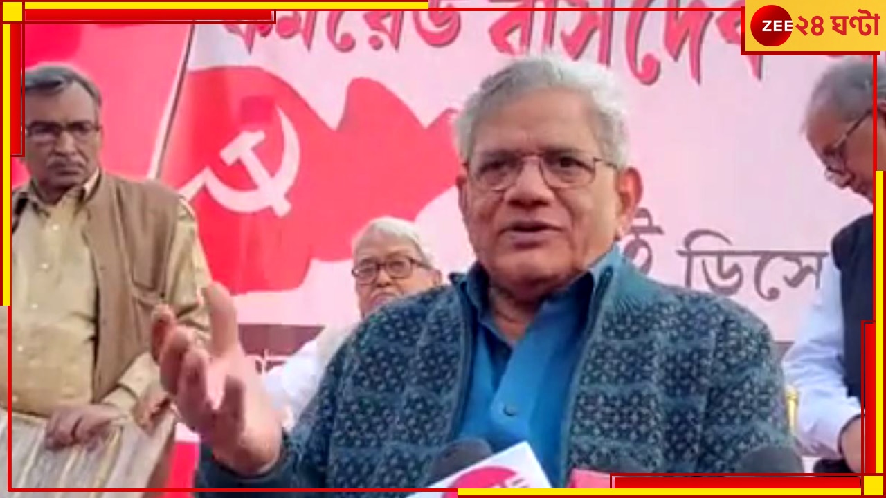 Sitaram Yechuri: লোকসভা ভোটে বিজেপি বিরোধী লড়াই কোন কৌশলে, খোলসা করলেন ইয়েচুরি