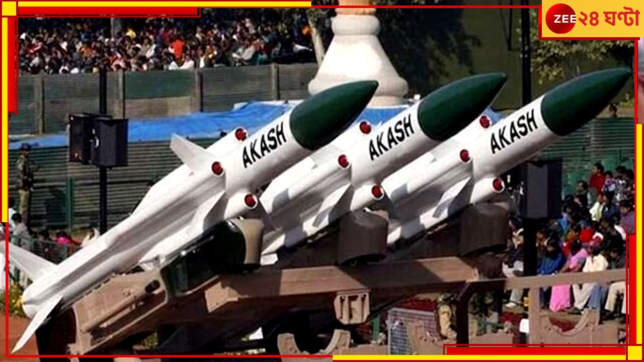 Akash missile defense system: ভারতের হাতে ভয়ংকর অস্ত্র, একইসঙ্গে ৪ টার্গেটকে ধ্বংস করল আকাশ মিসাইল ডিফেন্স সিস্টেম 