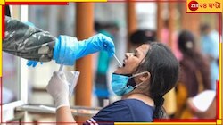 দেশে ফের করোনা-আতঙ্ক! ভিলেন এবার নতুন ভ্যারিয়েন্ট 'পিরোলা'... 