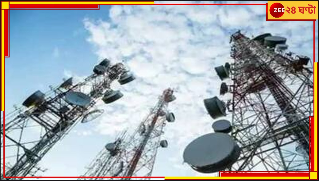The Telecommunications Bill 2023: যে কোনও মোবাইল নেটওয়ার্কের দখল নিতে পারবে সরকার! আসছে নতুন নিয়ম