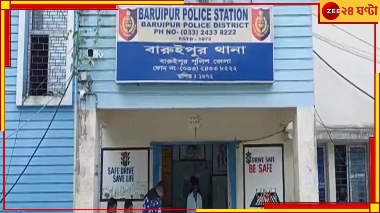 Baruipur Murder: বারুইপুরে তৃণমুল কর্মী খুন! এখনও অধরা মূল অভিযুক্তরা 