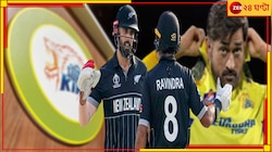 'লক্ষ্য়পূরণ'! বিশ্বকাপের আগুনে দুই কিউয়ি চেন্নাইয়ে, স্টোকসের বিকল্প পেলেন ধোনিরা?