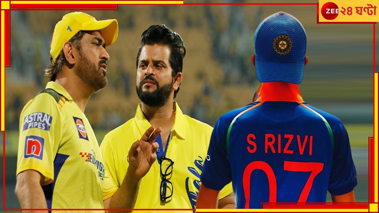 IPL Auction 2024: জোর চর্চায় &#039;ডানহাতি রায়না&#039;! নিলামে ব্যাঙ্ক ভাঙলেন ধোনিরা, কে এই সমীর রিজভি?