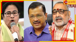 জোটের প্রধানমন্ত্রী পদপ্রার্থী খাড়গে, রাহুলকে উত্খাত করতেই ফাঁদ পেতেছেন কেজরি-মমতা