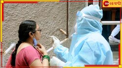 'স্বাস্থ্য নিয়ে রাজনীতি নয়'! সব রাজ্যের সঙ্গে উচ্চপর্যায়ের কোভিড-বৈঠকে বার্তা ক