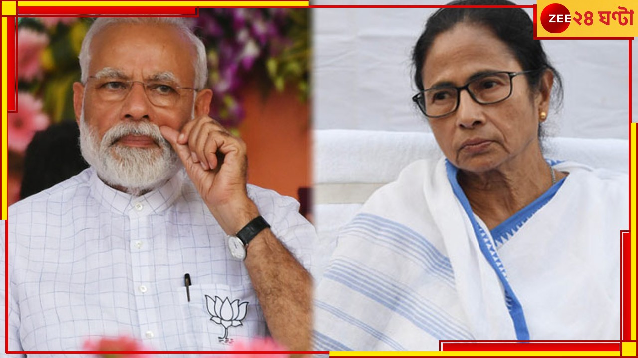 Modi Mamata Meeting: &#039;মনোযোগ দিয়ে শুনেছেন, সময় বেঁধে সমাধানের আশ্বাস প্রধানমন্ত্রীর&#039;, বললেন মমতা!