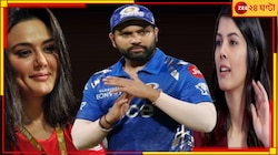 প্রীতি না কাব্য, কে মরিয়া অধিনায়কের জন্য? এই চার শহরে 'মোস্ট ওয়ান্টেড' রোহিত!