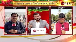 Christmas 2023: বড়দিনে জমজমাট দিঘা থেকে ডায়মন্ড হারবর! | Zee 24 Ghanta  