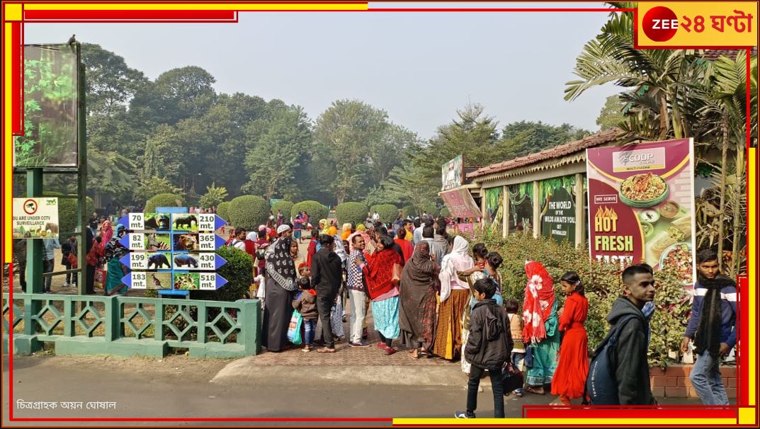 Christmas 2023: ক্রিসমাসে চিড়িয়াখানায় জনসমুদ্র, ভিড় সামলাতে বিশাল সংখ্যক পুলিসকর্মী