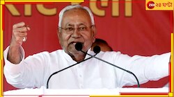 খাড়গেতে ঘোর আপত্তি! জল্পনা তেজি হতেই নিজের অবস্থান খোলসা করলেন নীতীশ