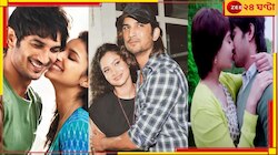 WATCH: অনুষ্কাকে চুম্বন,পরিণীতির সঙ্গে ঘনিষ্ঠতা,রেগে সুশান্তকে আঁচড়ে দেন অঙ্কিতা...