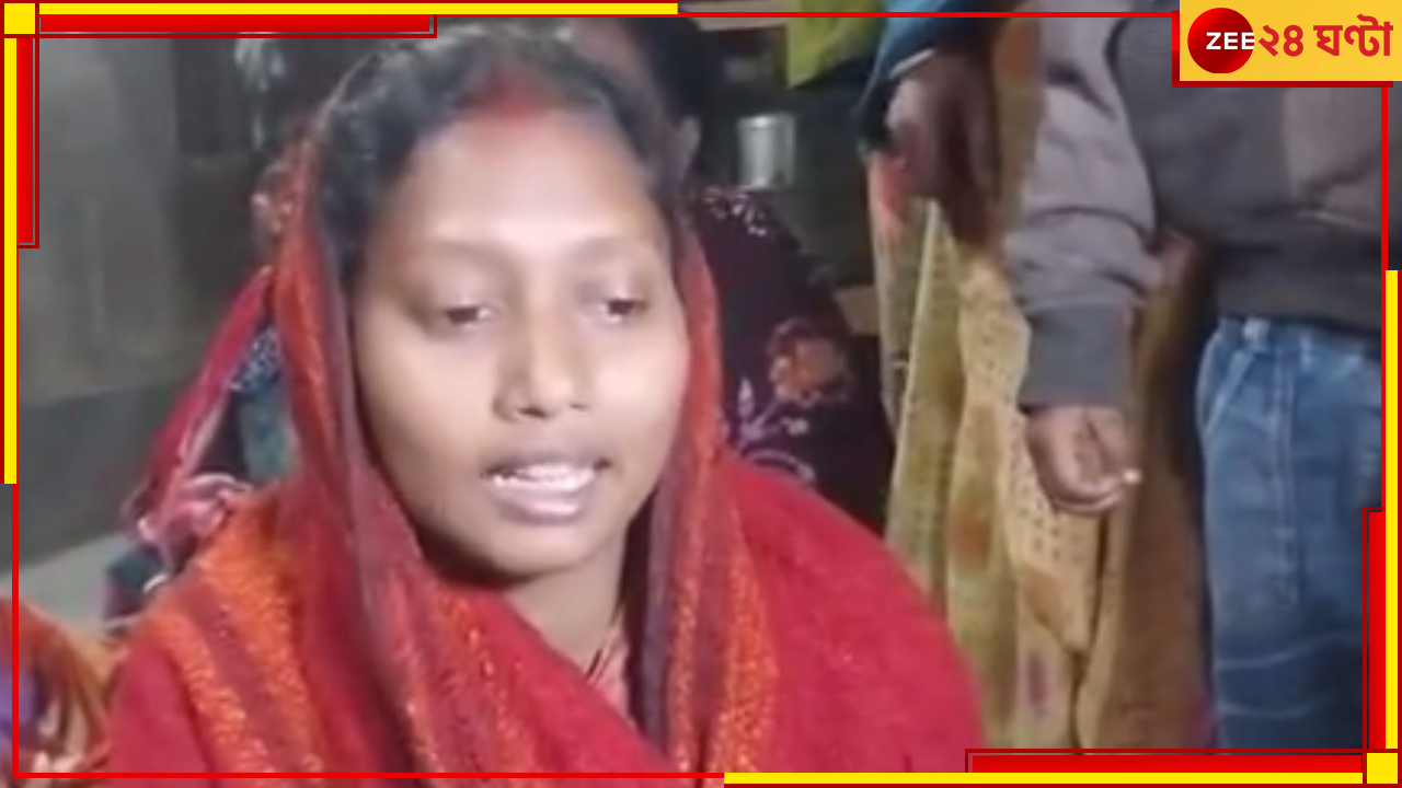 Kultuli Death: মাছ চুরি রুখতে দেওয়া হয়েছিল বিদ্যুতবাহী তারের বেড়া, ভয়ংকর পরিণতি হল বৃদ্ধের Kultuli Death: মাছ চুরি রুখতে দেওয়া হয়েছিল বিদ্যুতবাহী তারের বেড়া, ভয়ংকর পরিণতি হল বৃদ্ধের