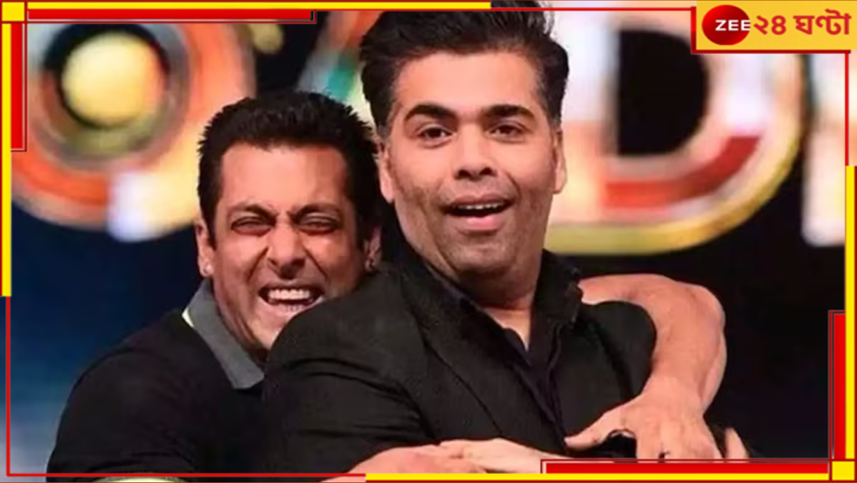 Salman Khan | Karan Johar: ‘কুছ কুছ হোতা হ্যায়’-র ২৫ বছর পর ফের একসঙ্গে, সলমানের জন্মদিনে বড় ঘোষণা করণের... Salman Khan | Karan Johar: ‘কুছ কুছ হোতা হ্যায়’-র ২৫ বছর পর ফের একসঙ্গে, সলমানের জন্মদিনে বড় ঘোষণা করণের...