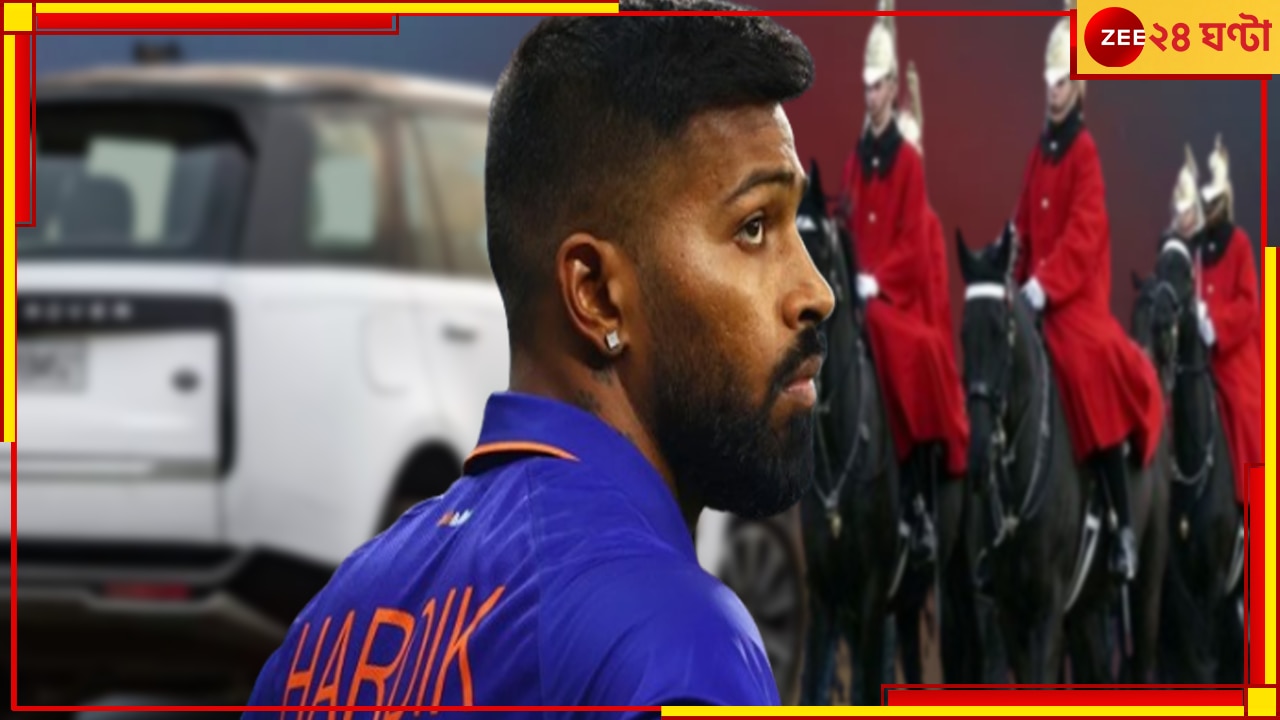 Hardik Pandya: দু&#039;কোটির চারচাকায় প্রবেশ, পথে কুর্নিশ অশ্বারোহী বাহিনীর, রাজকীয় অভ্যর্থনায় হার্দিক  