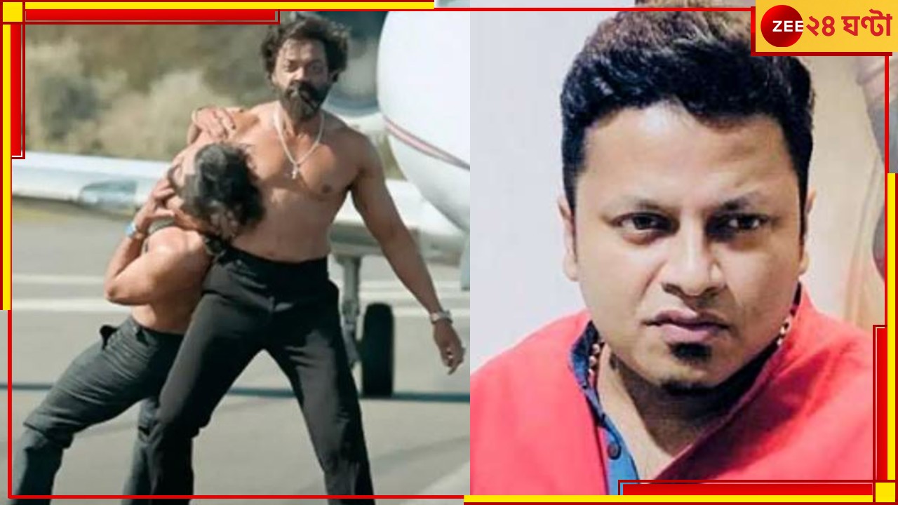 Anupam Hazra: হিমালয়ে যাওয়ার বদলে &#039;অ্যানিমাল&#039; দেখতে কলকাতায় অনুপম!