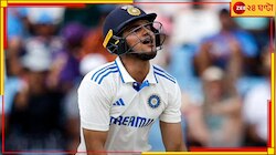 'আগে SENA দেশে খেলুক, তারপর প্রিন্স থেকে কিং হবে'! গিলকে গিলে খেলেন এই প্রাক্তন  