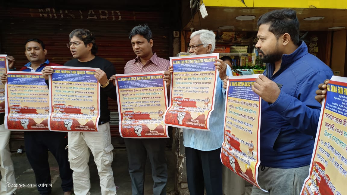 Ration Dealers strike