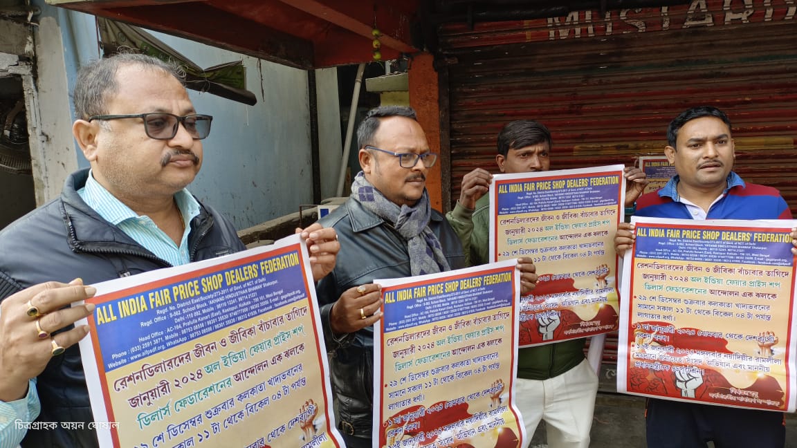 Ration Dealers strike