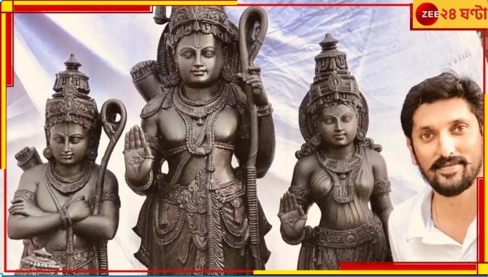Arun Yogiraj: রামলালার প্রাণপ্রতিষ্ঠা কোন মূর্তিতে, কার তৈরি করা সেটি, জানেন?