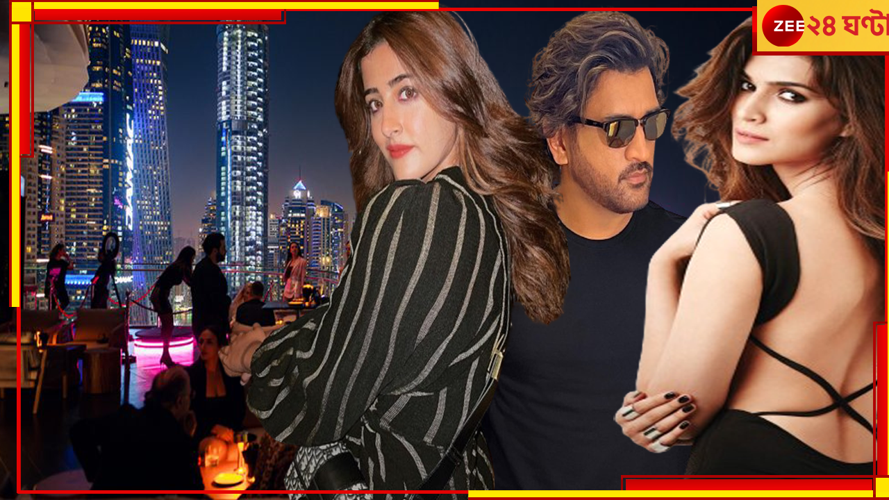 WATCH: সিটি অফ গোল্ডে বর্ষবরণ মাহির, 'রমণী'য় রাতে মাতলেন রঙিন খেলায় WATCH: সিটি অফ গোল্ডে বর্ষবরণ মাহির, 'রমণী'য় রাতে মাতলেন রঙিন খেলায়