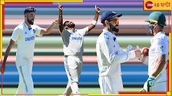 বিদেশে দেড় দিনেই টেস্ট জিতল ভারত! সম্ভব করলেন অসাধারণ সিরাজ-বুমরা