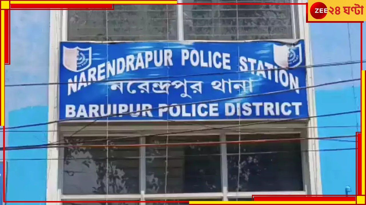 Narendrapur: ৫০০০-এ স্বামীর নেশা কাটানোর আশ্বাস! ফাঁকা ঘরে স্ত্রীকে ধর্ষণের চেষ্টা গুনিনের