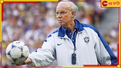 Mario Zagallo Death: প্রয়াত কিংবদন্তি ফুটবলার ও ব্রাজিলের প্রাক্তন কোচ মারিও জাগালো