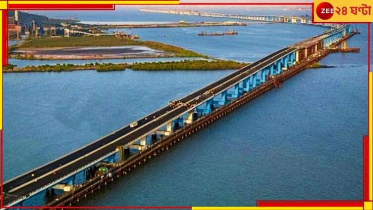 Mumbai Trans Harbour Link: ভারতের দীর্ঘতম সমুদ্রসেতু মুম্বইগামী সবচেয়ে দামি রাস্তাও! 