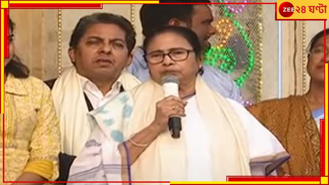 Mamata Banerjee: &#039;৬০ বছর হলেই যে কাউকে...&#039;, তৃণমূলে নবীন-প্রবীণ দ্বন্দ্বে এবার বার্তা মমতার!