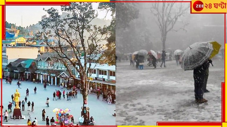 Winter Today in West Bengal: তুষারপাতের অপেক্ষায় দার্জিলিং, শীতকুয়াশায় মোড়া সারা বাংলা...