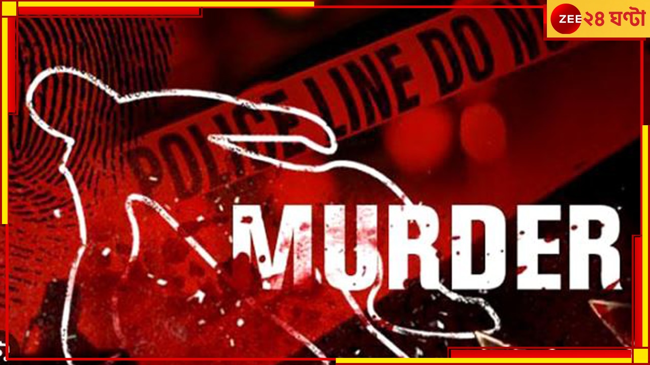Kolkata Murder: তোলা না পেয়ে খাস কলকাতায় ব্যবসায়ীকে পিটিয়ে খুন!