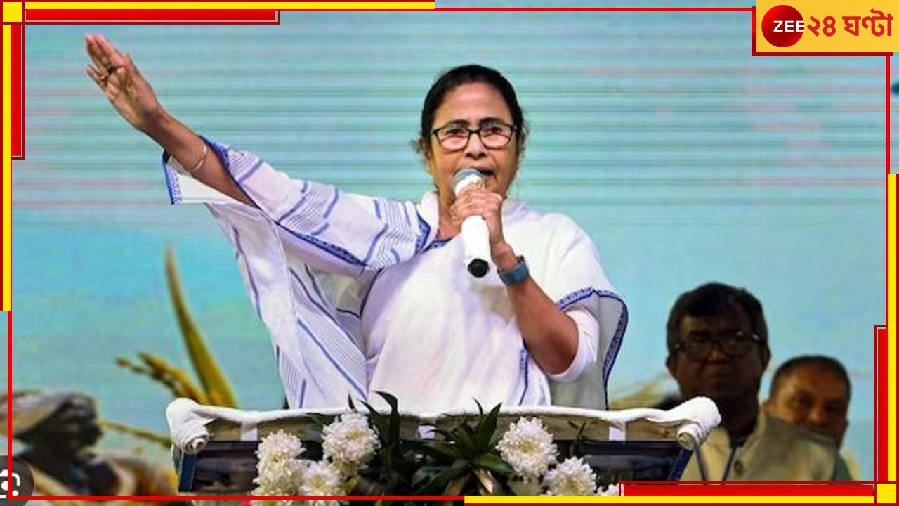 Mamata Banerjee: &#039;এক দেশ, এক নির্বাচন&#039;; কেন্দ্রের প্রস্তাবের বিরোধিতায় চিঠি মুখ্যমন্ত্রীর...