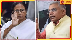 'মুখ্যমন্ত্রীর ফোন সার্চ করলে অনেক কিছু বেরোবে', ইডি প্রশ্নে মমতাকে তোপ দিলীপের 